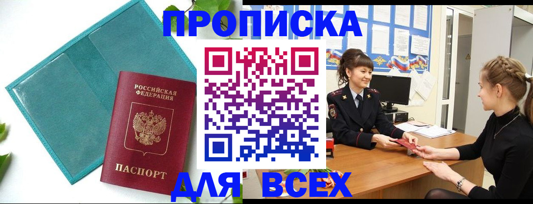 регистрация для школы в Черноголовке