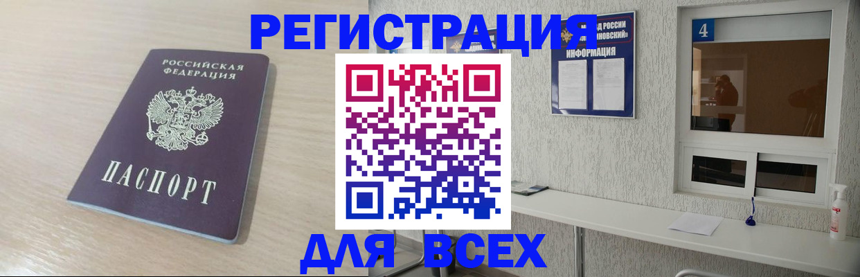 временная регистрация поиск в Черноголовке