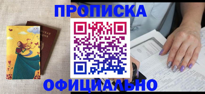 найти адрес прописки в Черноголовке